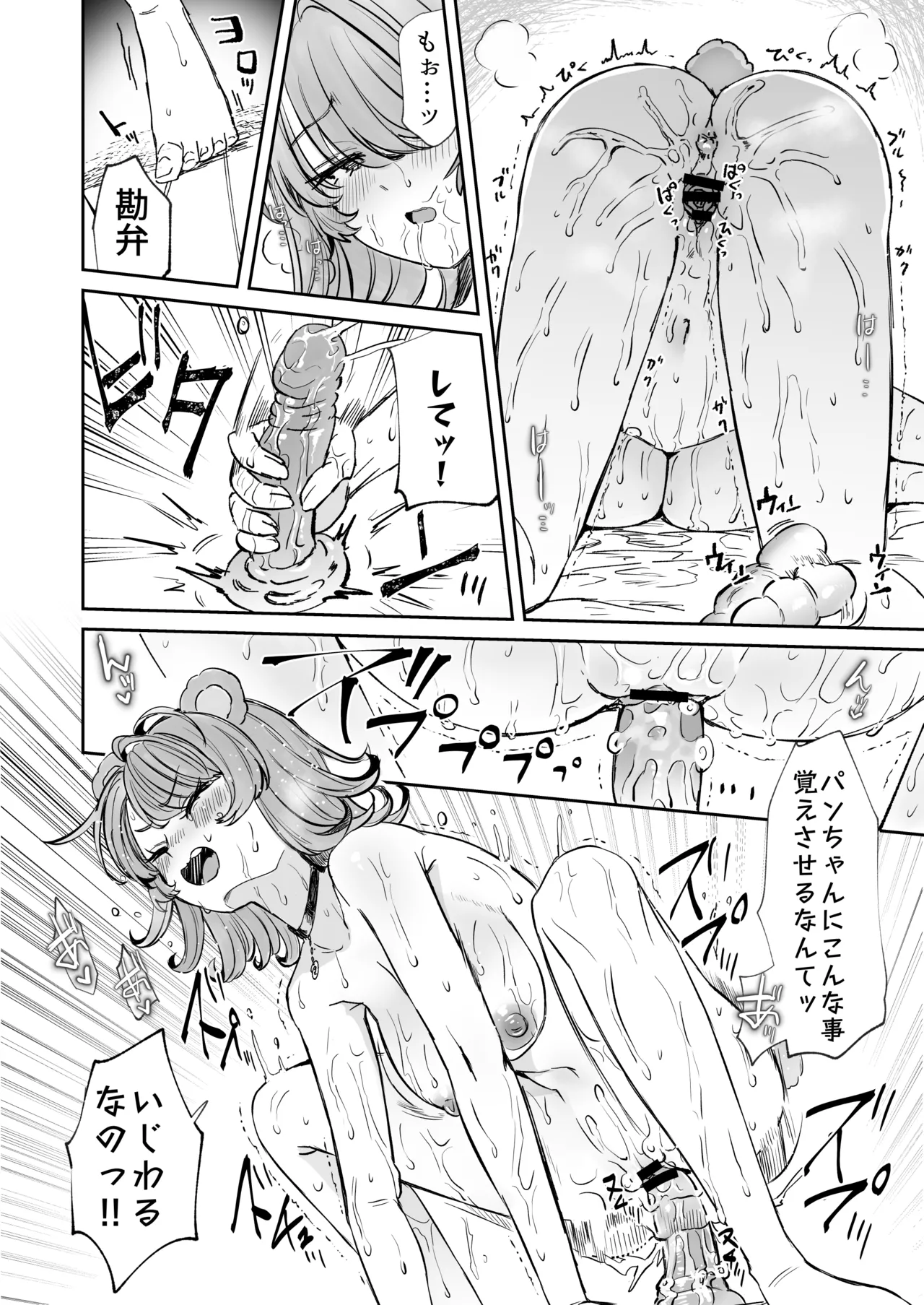 レンタル？カノジョ番外編/三輪ダイキ Page.10