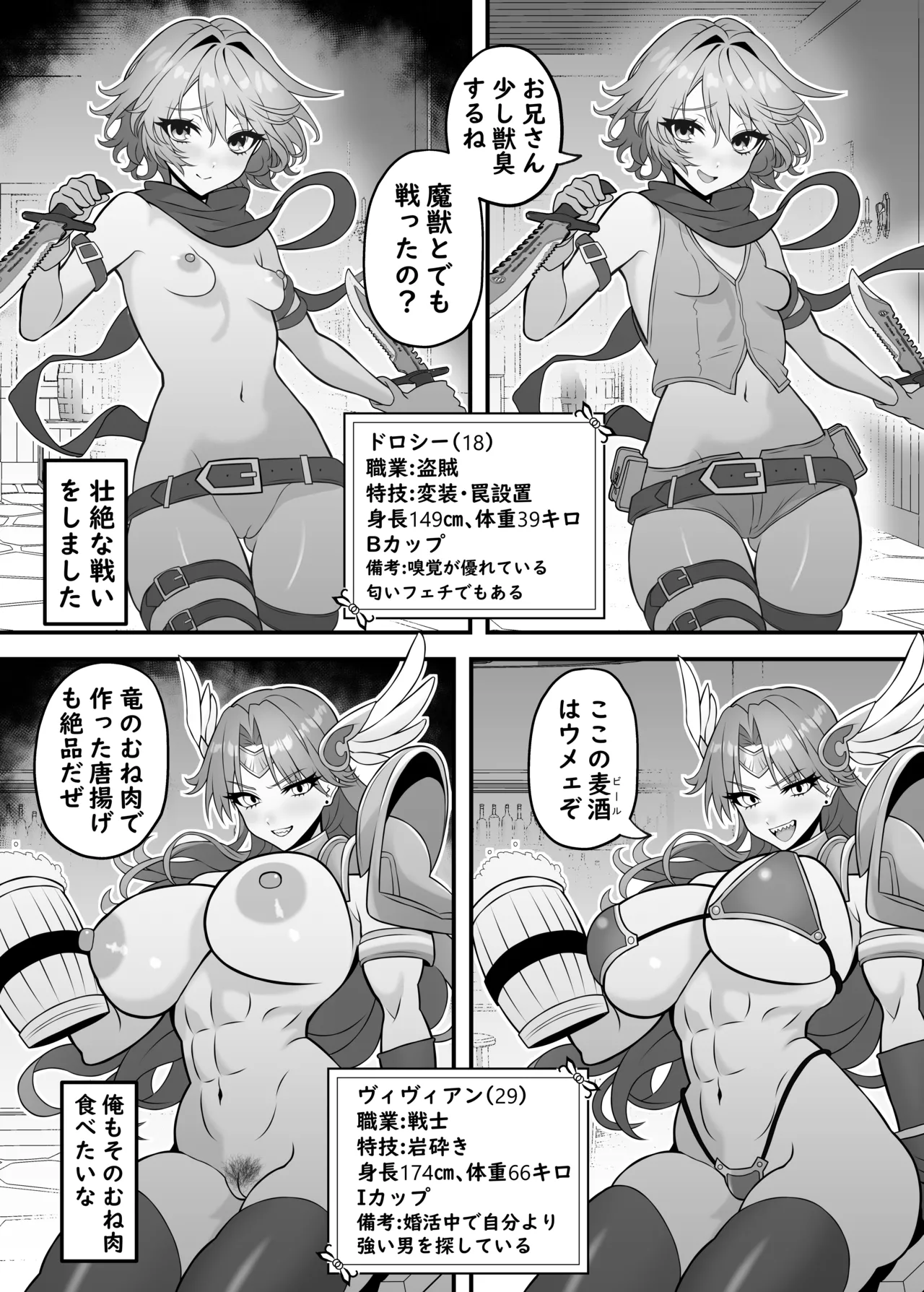 異世界転生して能力でＨなことする話③ Page.3