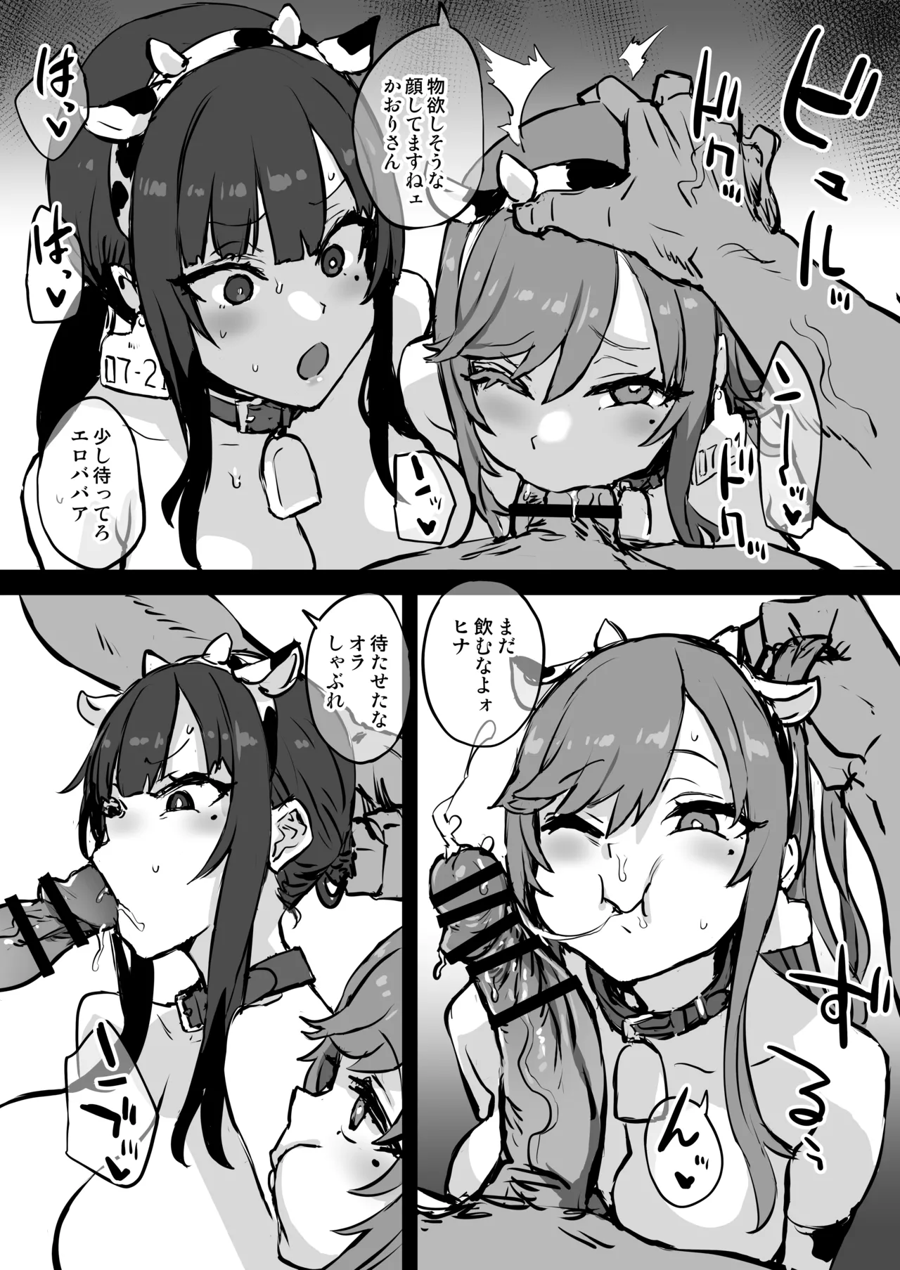 娘と一緒にコスプレAVデビューする39歳 Page.3