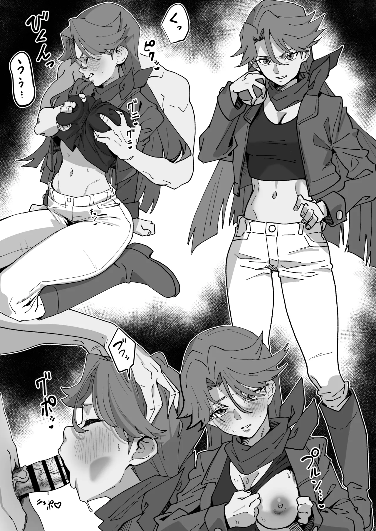 オリトレリクエスト Page.2