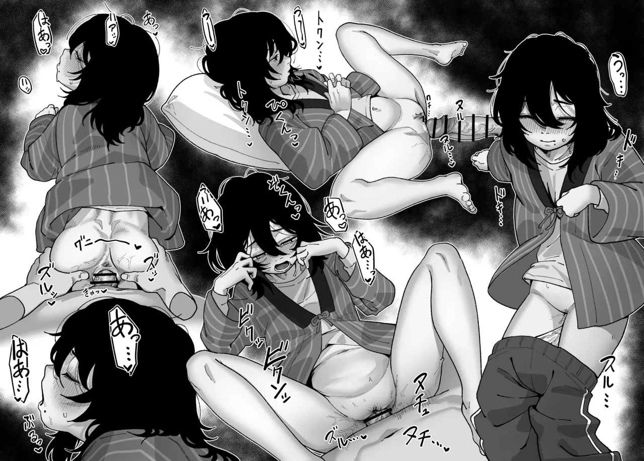 京本外に出ないで Page.3