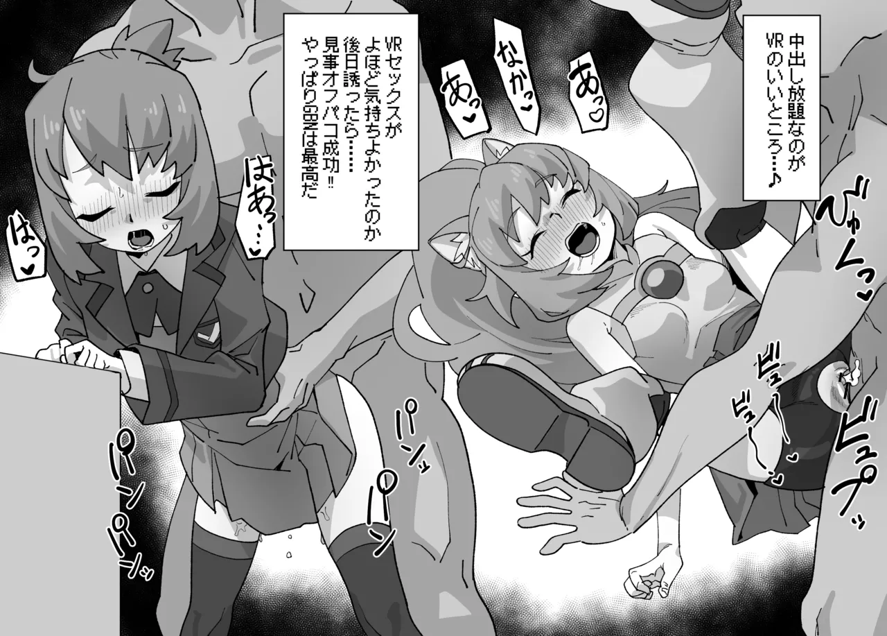 ヤシロ・モモカのオンパコ Page.4