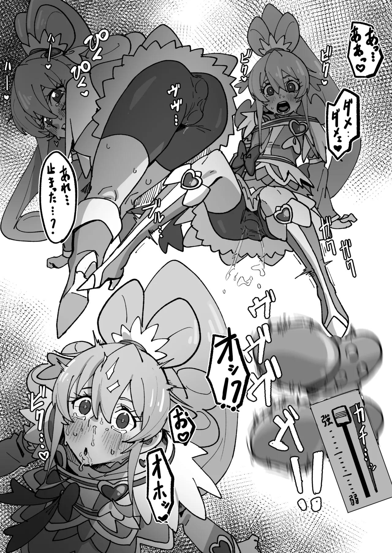 スパッツの中にテレポートされたバイブで強制絶頂しまくるキュアハート Page.3