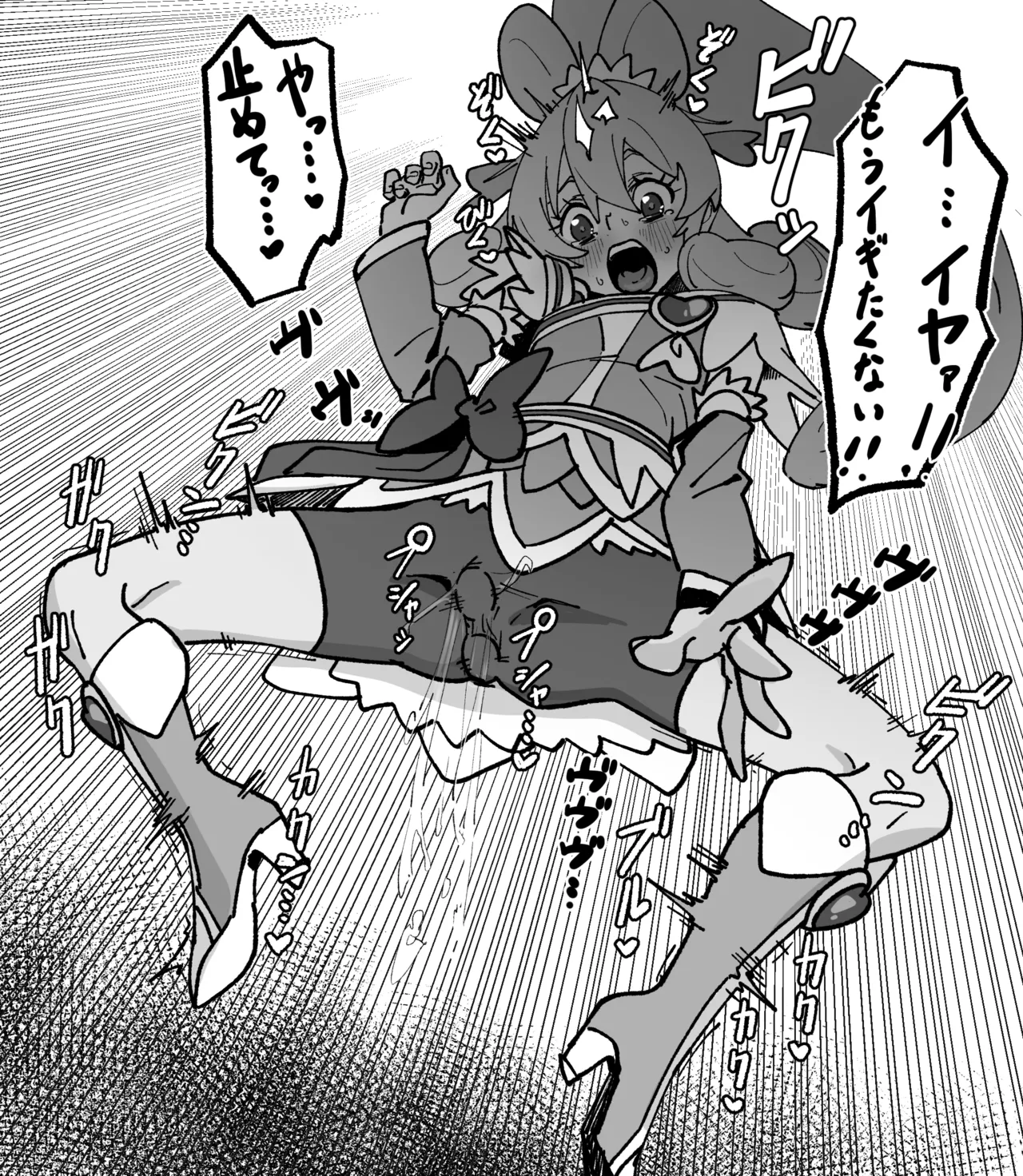 スパッツの中にテレポートされたバイブで強制絶頂しまくるキュアハート Page.4