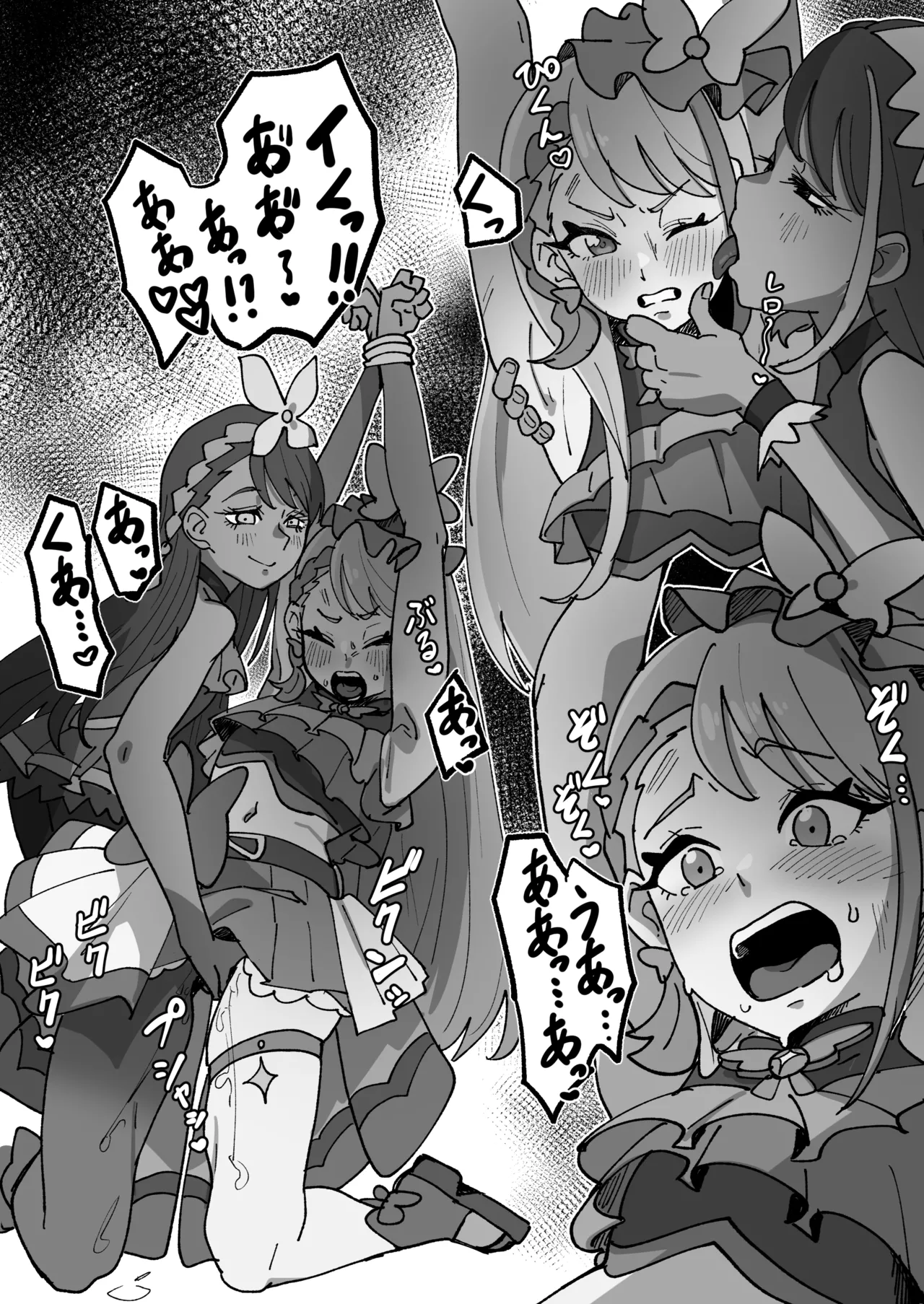 キュ〇バタフラ〇完全敗北 Page.2