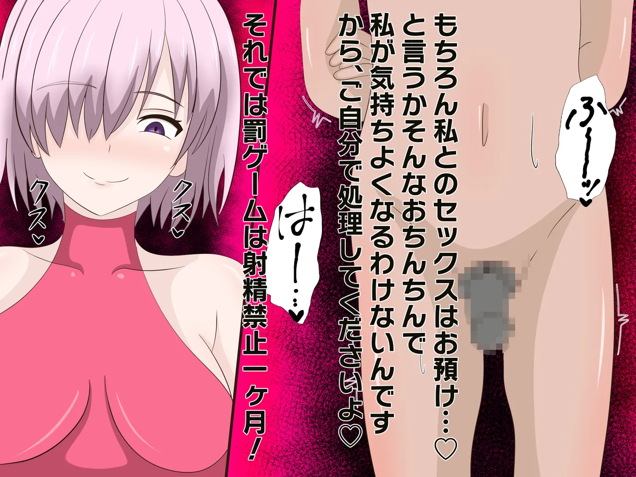 アストルフォに支配されたカルデア Page.40