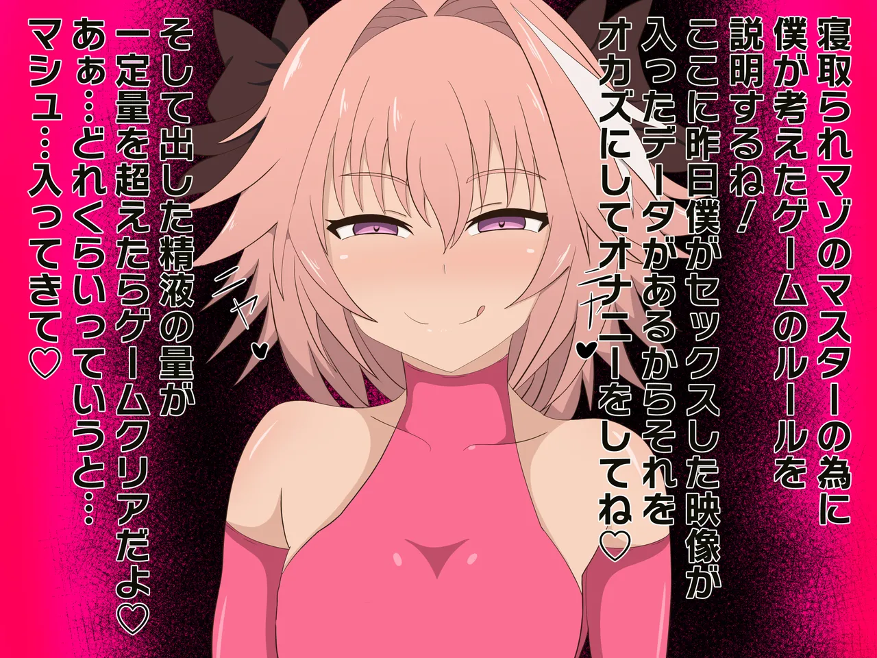 アストルフォに支配されたカルデア Page.6