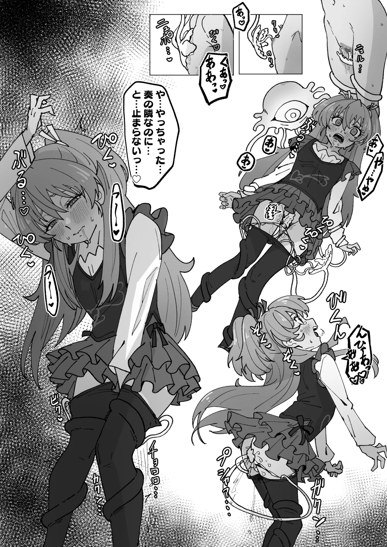 透明触手にいじられる響 Page.3