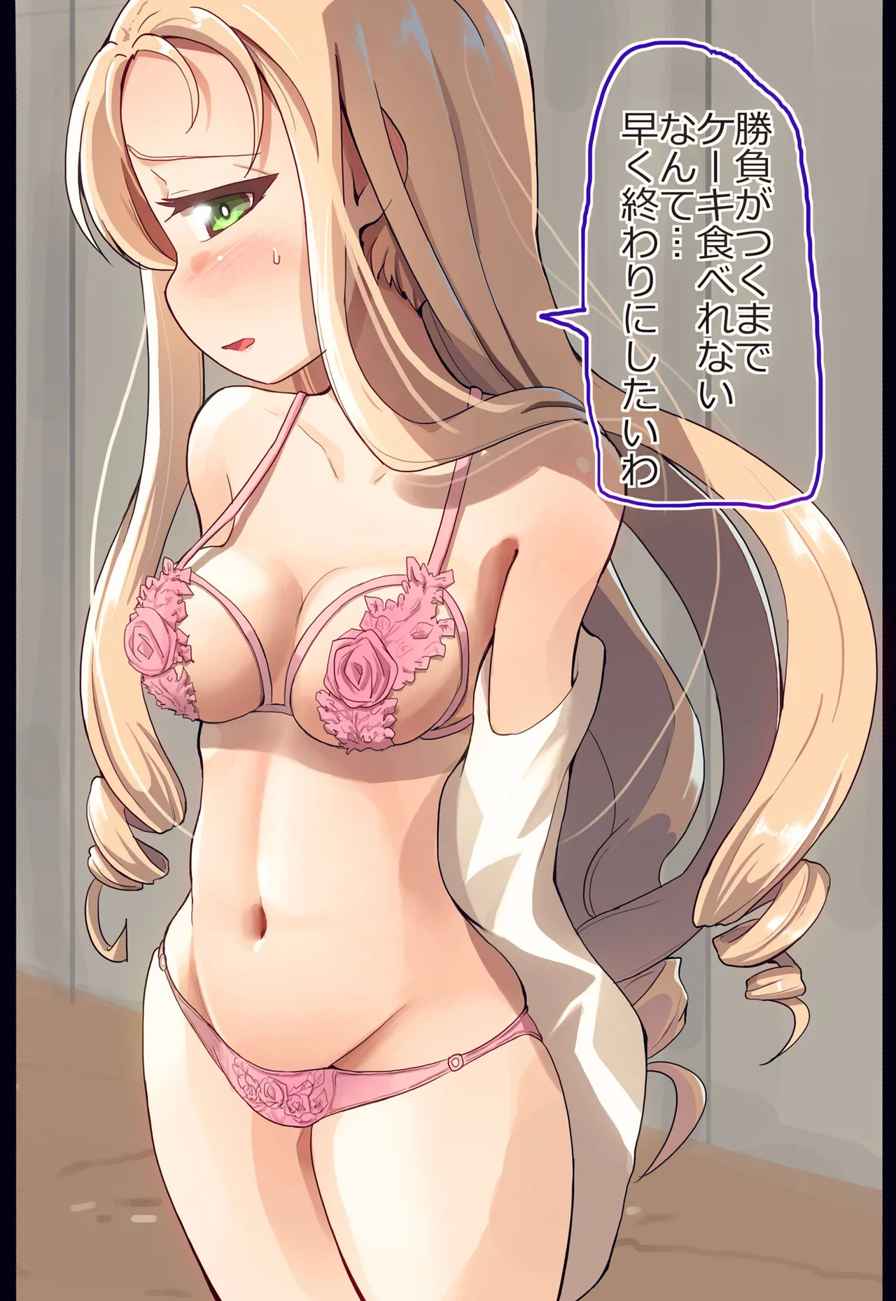 マリー様と野球拳してみた Page.4