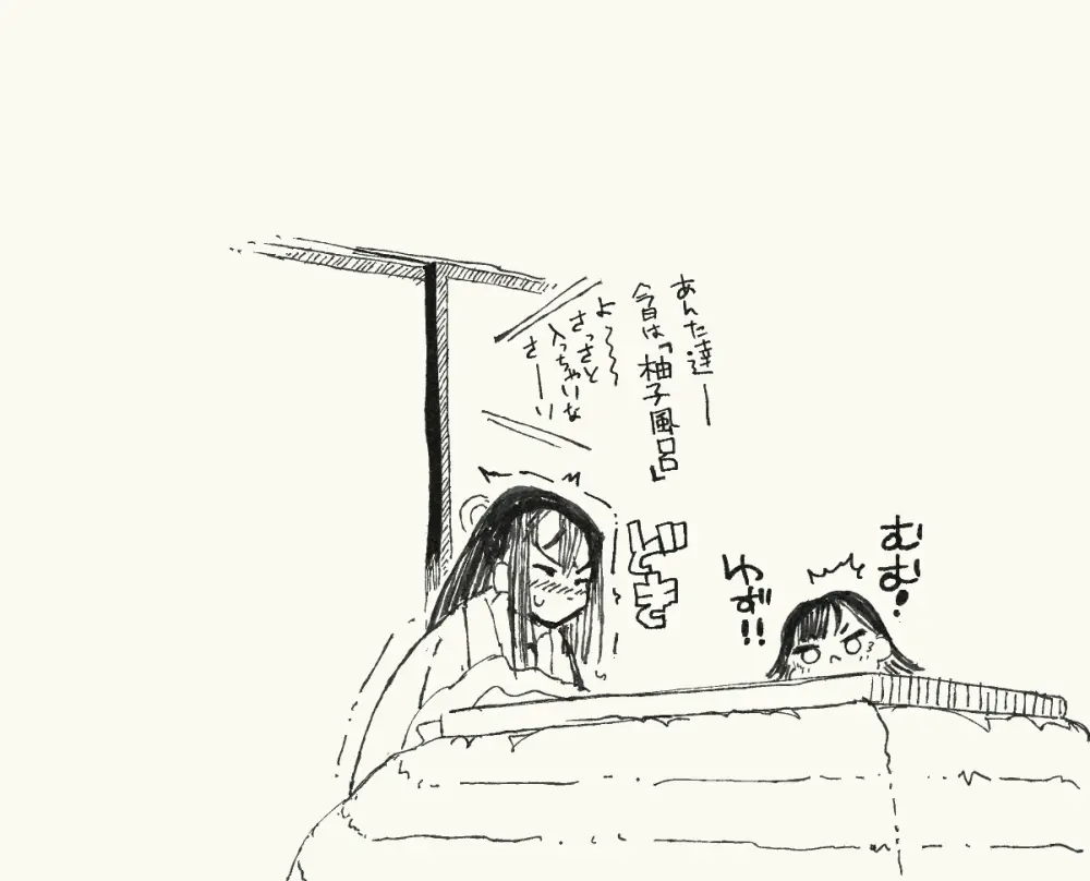 体を張る姉 Page.13