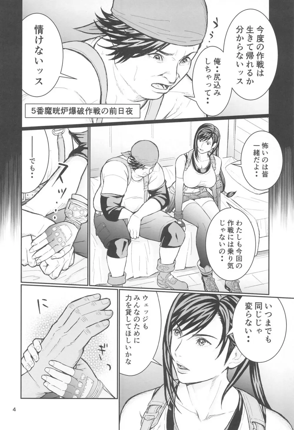リアルティファンvol.2 Page.3