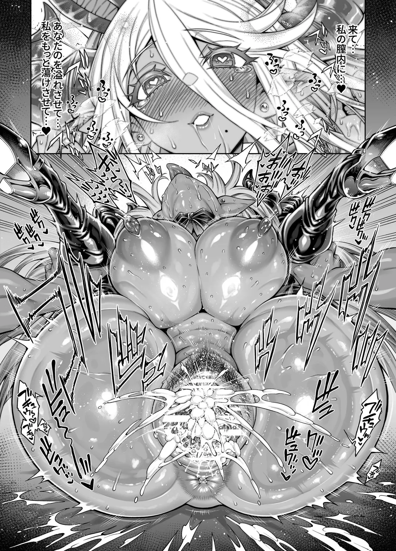 褐色逆バニーイシュミール漫画 Page.4