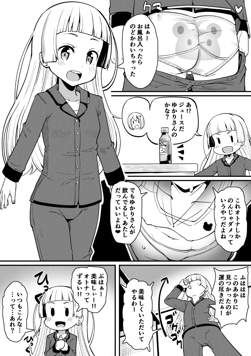 akrちゃんのコッショリのやつ
