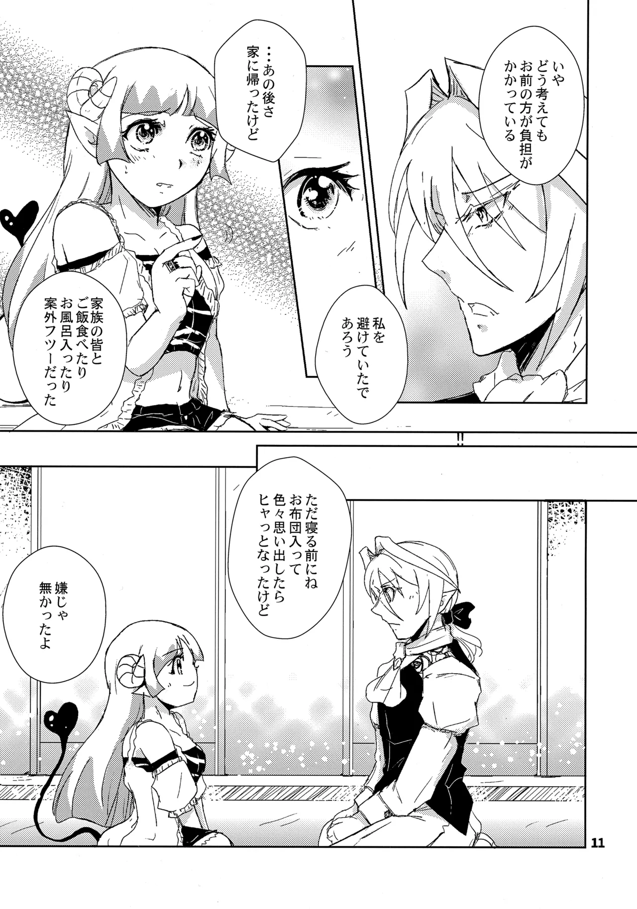 (C102) [Träumerei (J.C.T) Answer (Mairimashita! Iruma-kun) Page.10