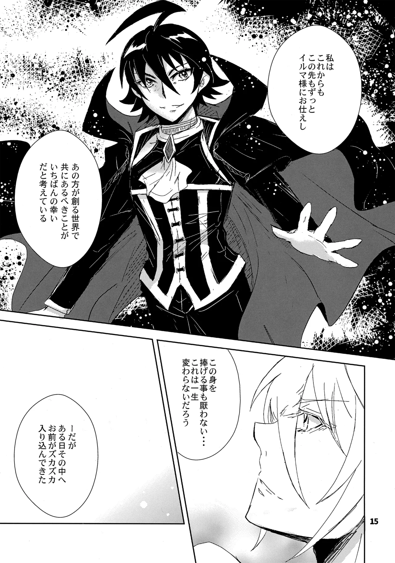 (C102) [Träumerei (J.C.T) Answer (Mairimashita! Iruma-kun) Page.14