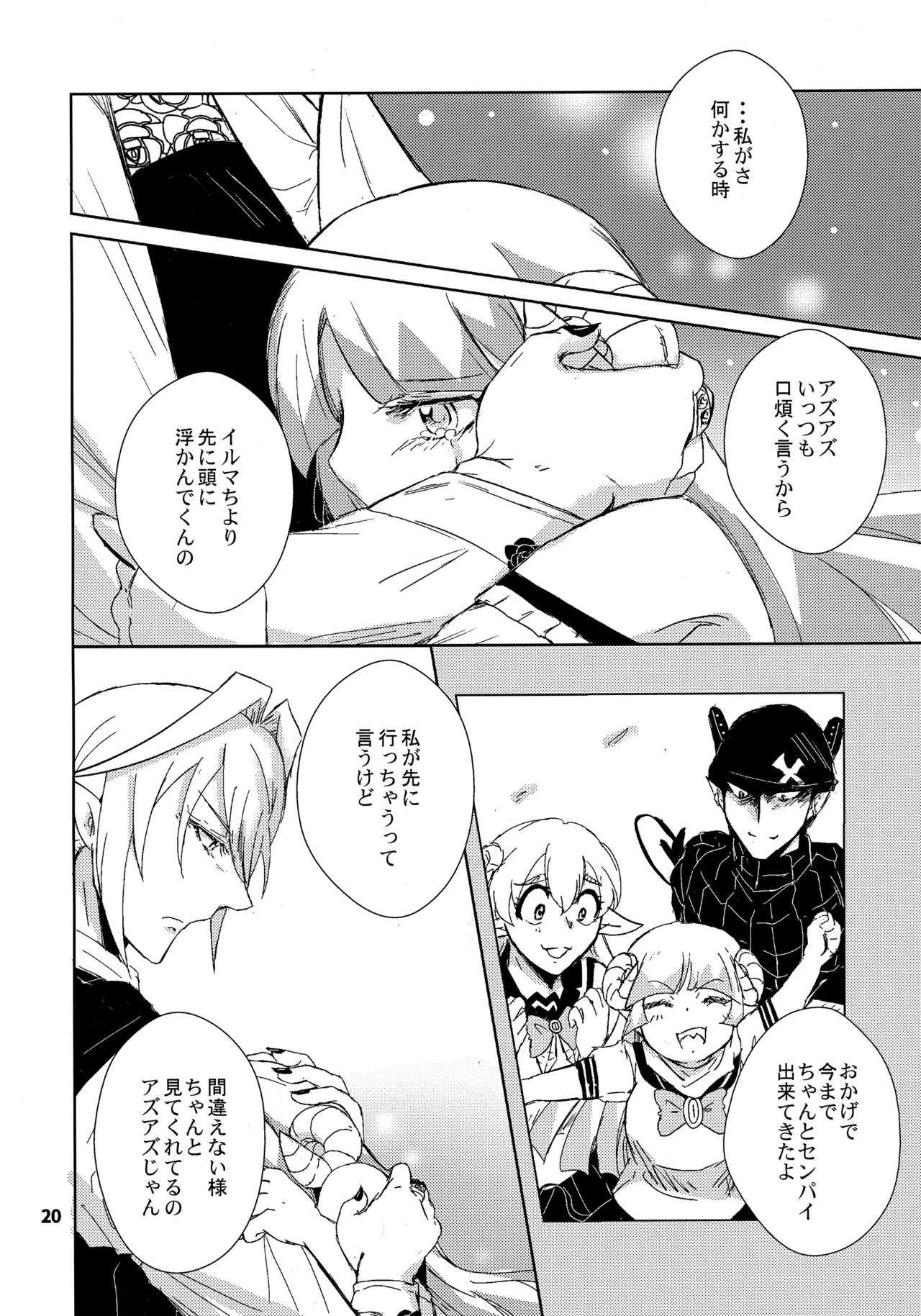 (C102) [Träumerei (J.C.T) Answer (Mairimashita! Iruma-kun) Page.19