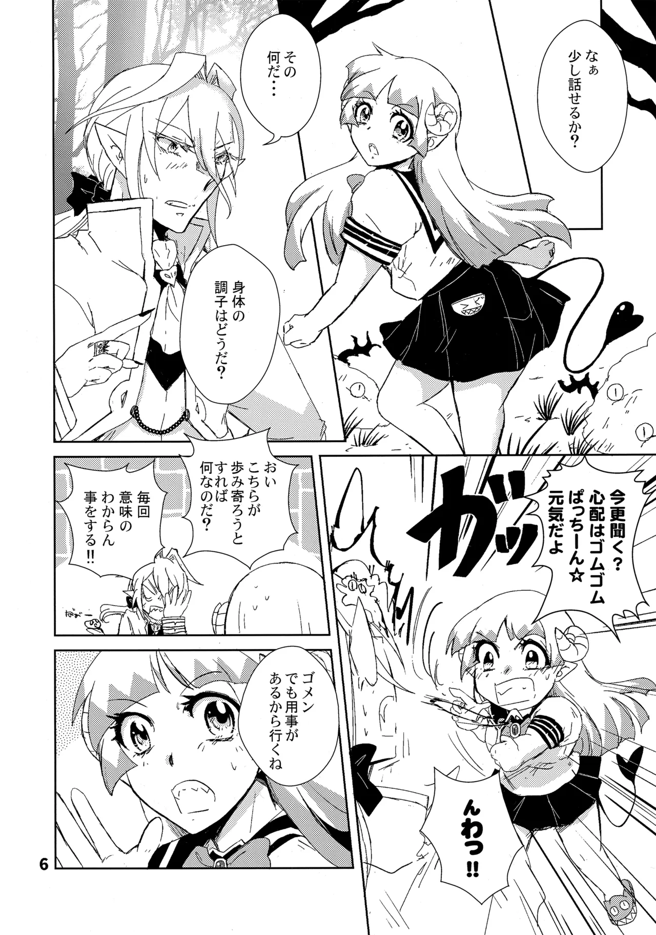 (C102) [Träumerei (J.C.T) Answer (Mairimashita! Iruma-kun) Page.5