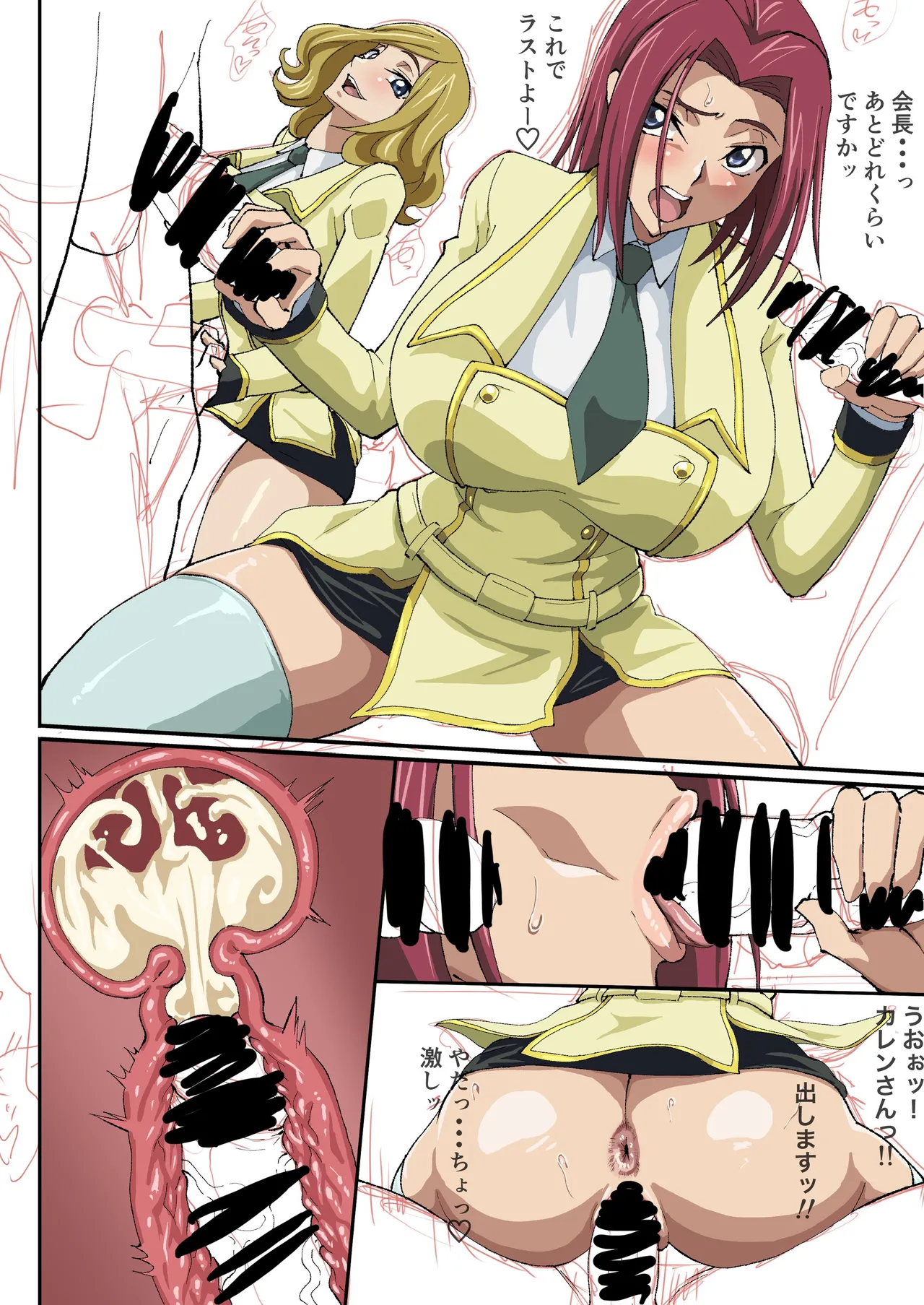 [いわお] カレン漫画(仮)2 (コードギアス 反逆のルルーシュ) Page.8