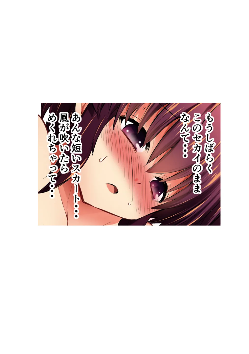 Mika ni Harassment - An Unperverted World: Continuation Page.21