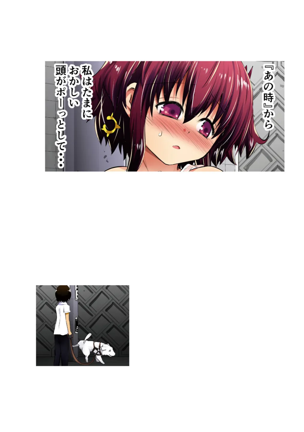 Mika ni Harassment - An Unperverted World: Continuation Page.27