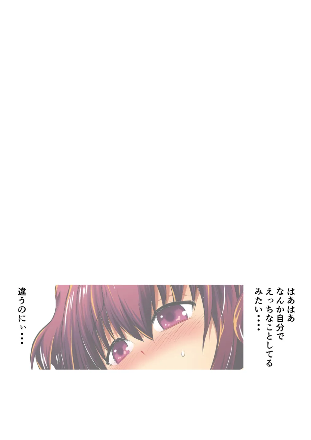 Mika ni Harassment - An Unperverted World: Continuation Page.37