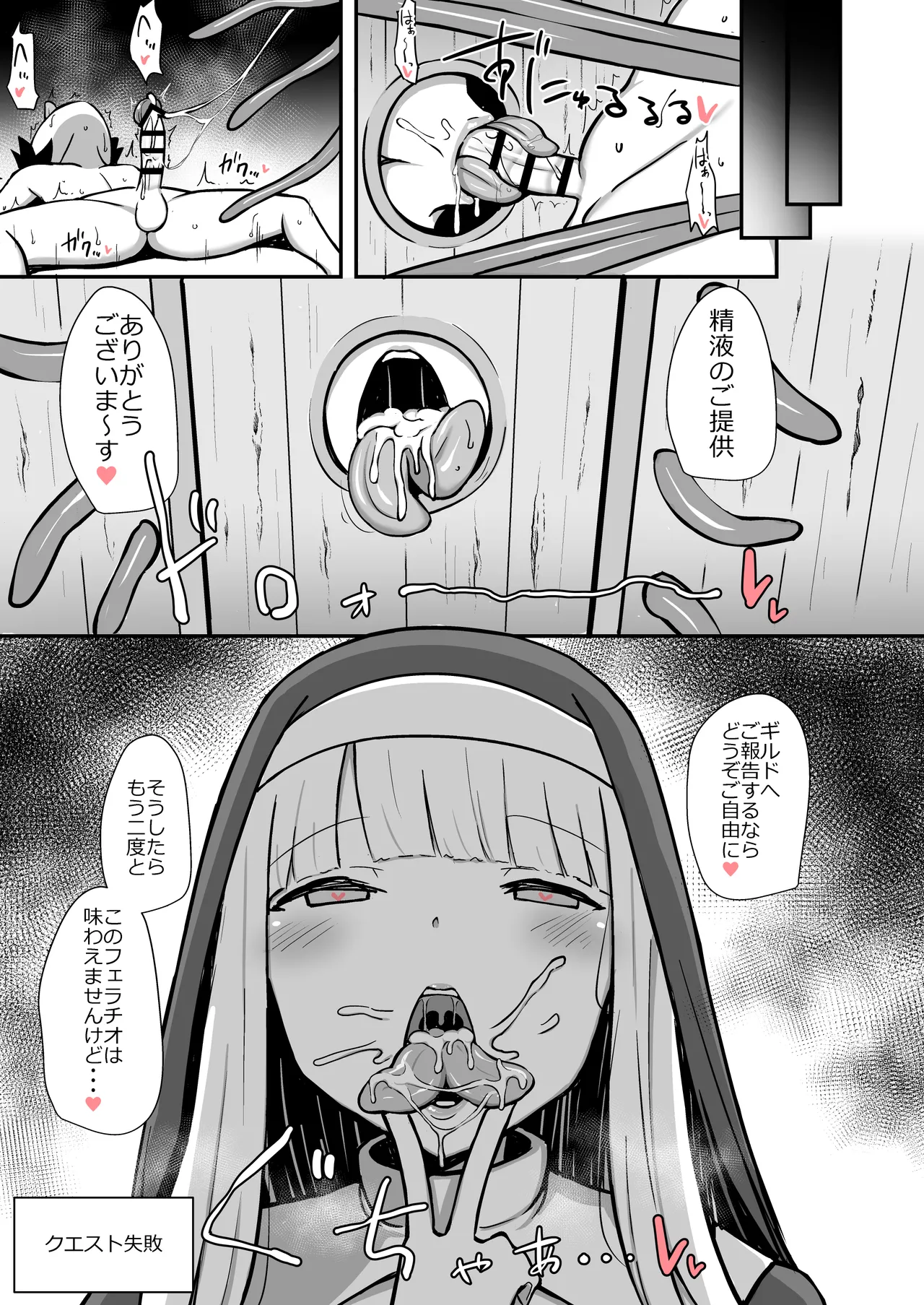スプリットタンサキュバスシスターに精液ぶっこ抜かれる漫画 Page.5