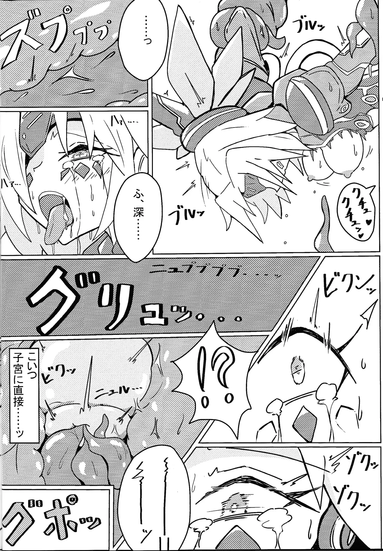 DINOMORPHIA TENTACLE TORTURE Page.11