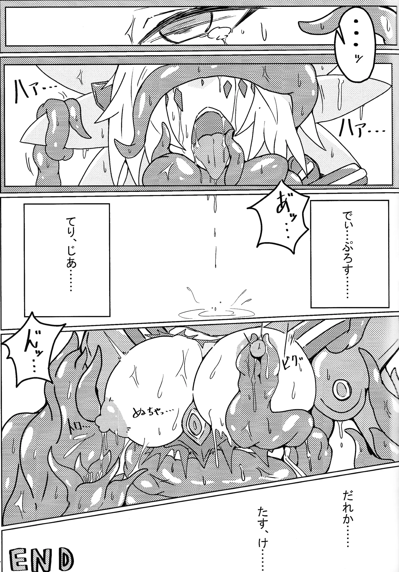 DINOMORPHIA TENTACLE TORTURE Page.16