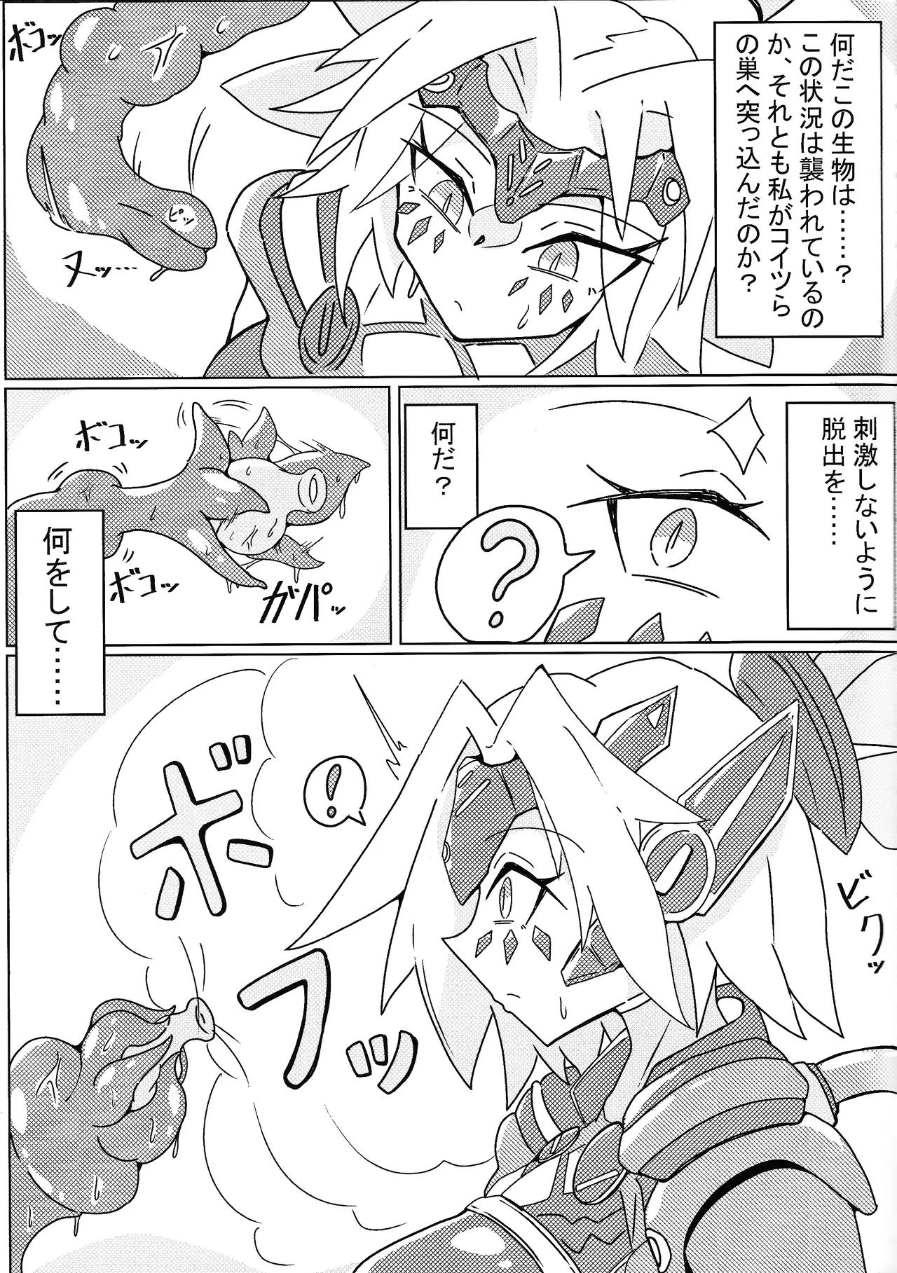 DINOMORPHIA TENTACLE TORTURE Page.4