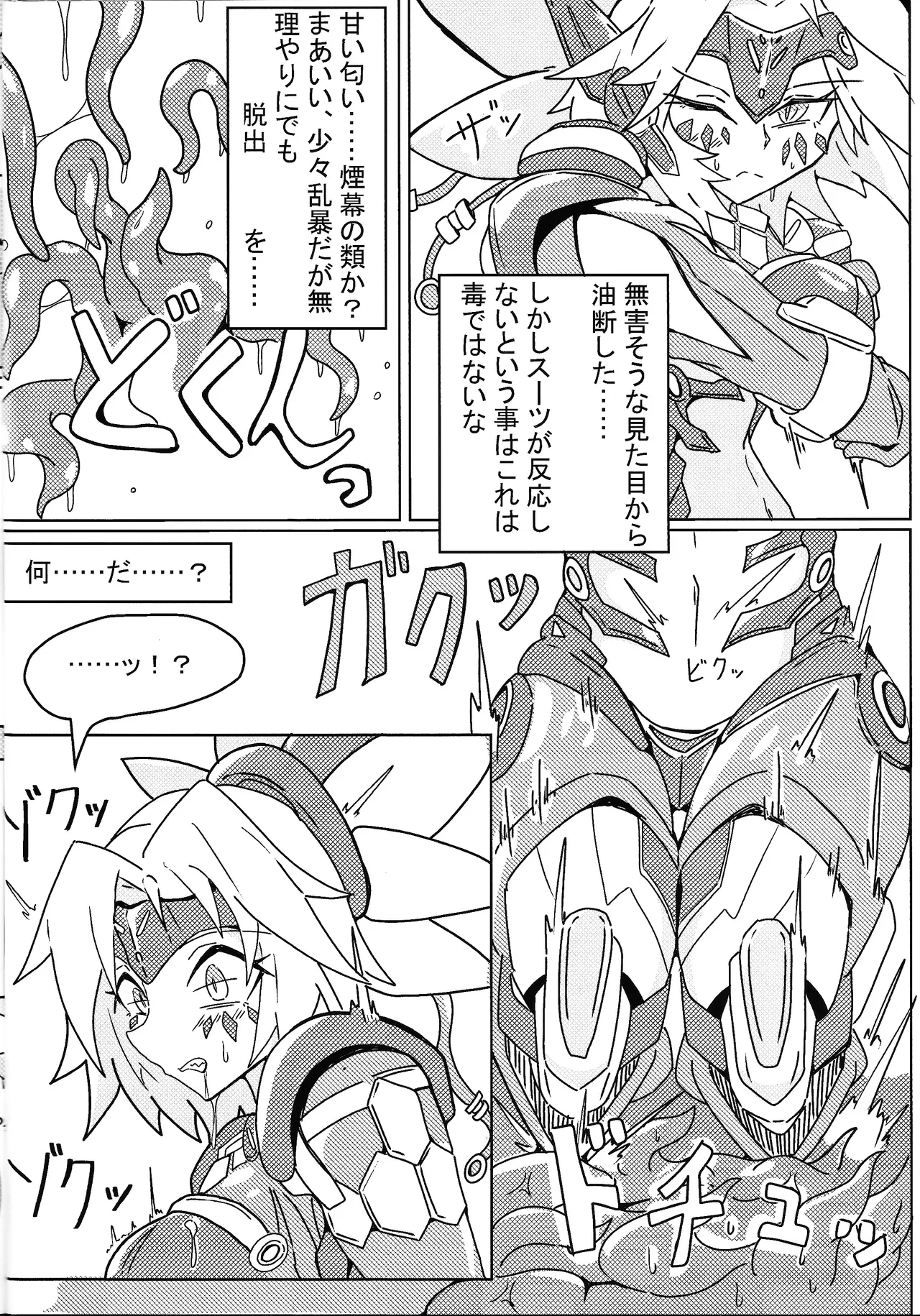 DINOMORPHIA TENTACLE TORTURE Page.5