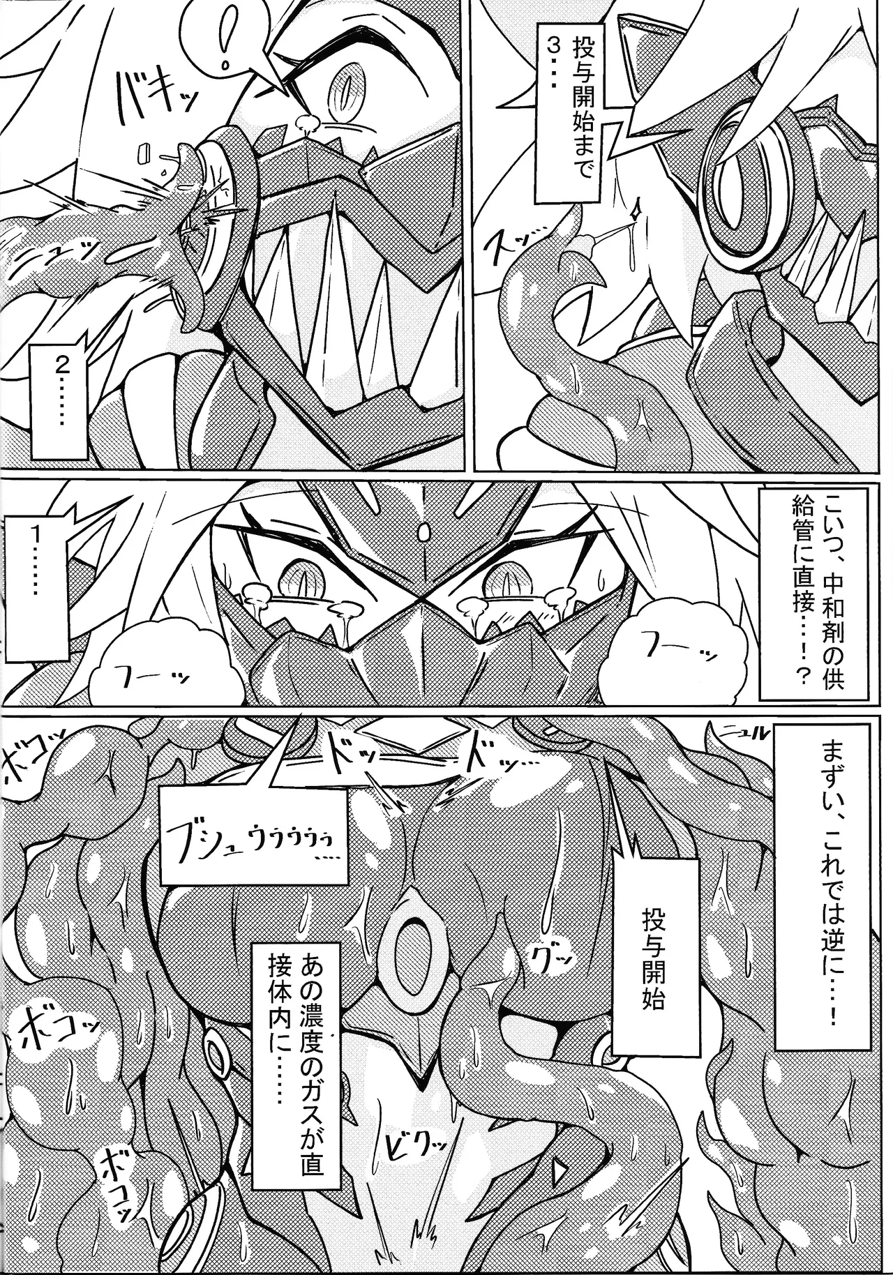 DINOMORPHIA TENTACLE TORTURE Page.7