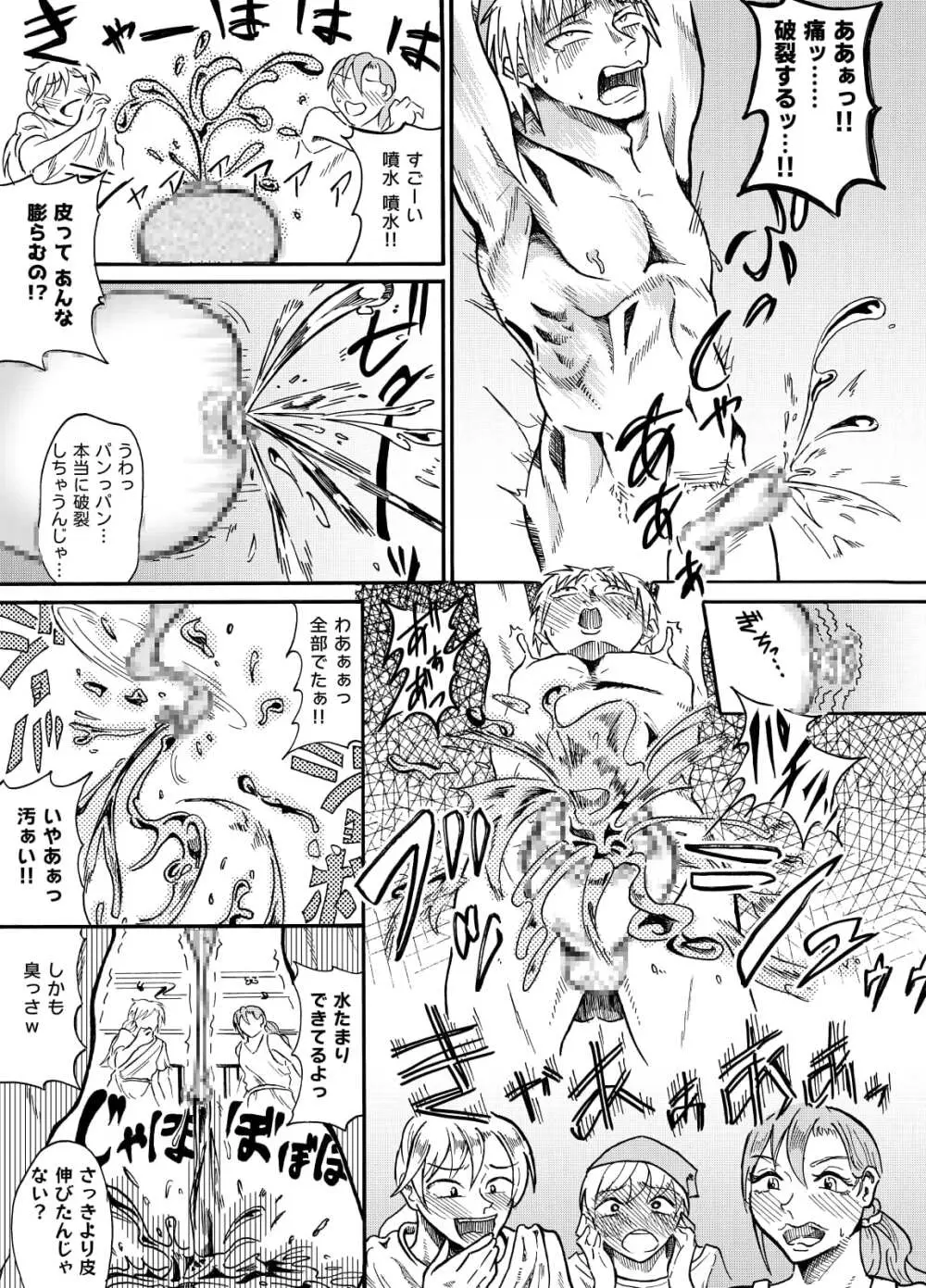 囚われの勇者と包茎調教 Page.12