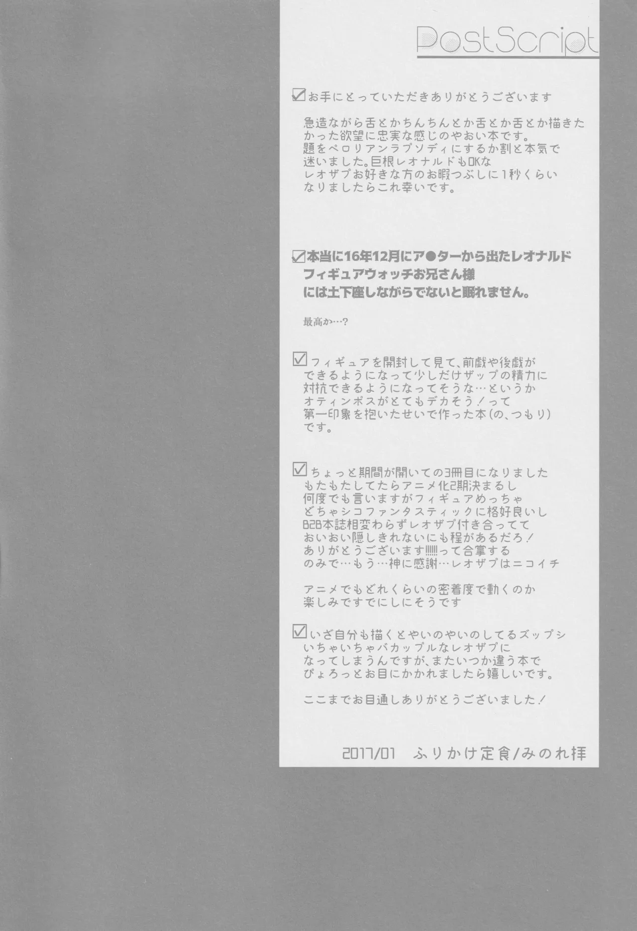 Nameru na nante iwanaide Page.3