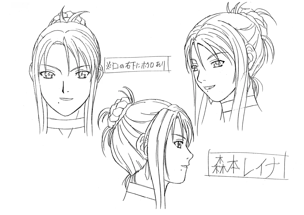 Settei: Discipline Page.11