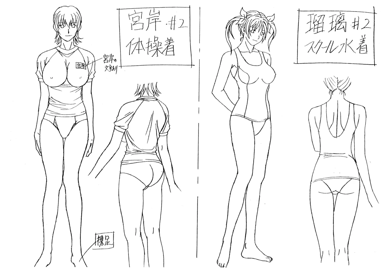 Settei: Discipline Page.12