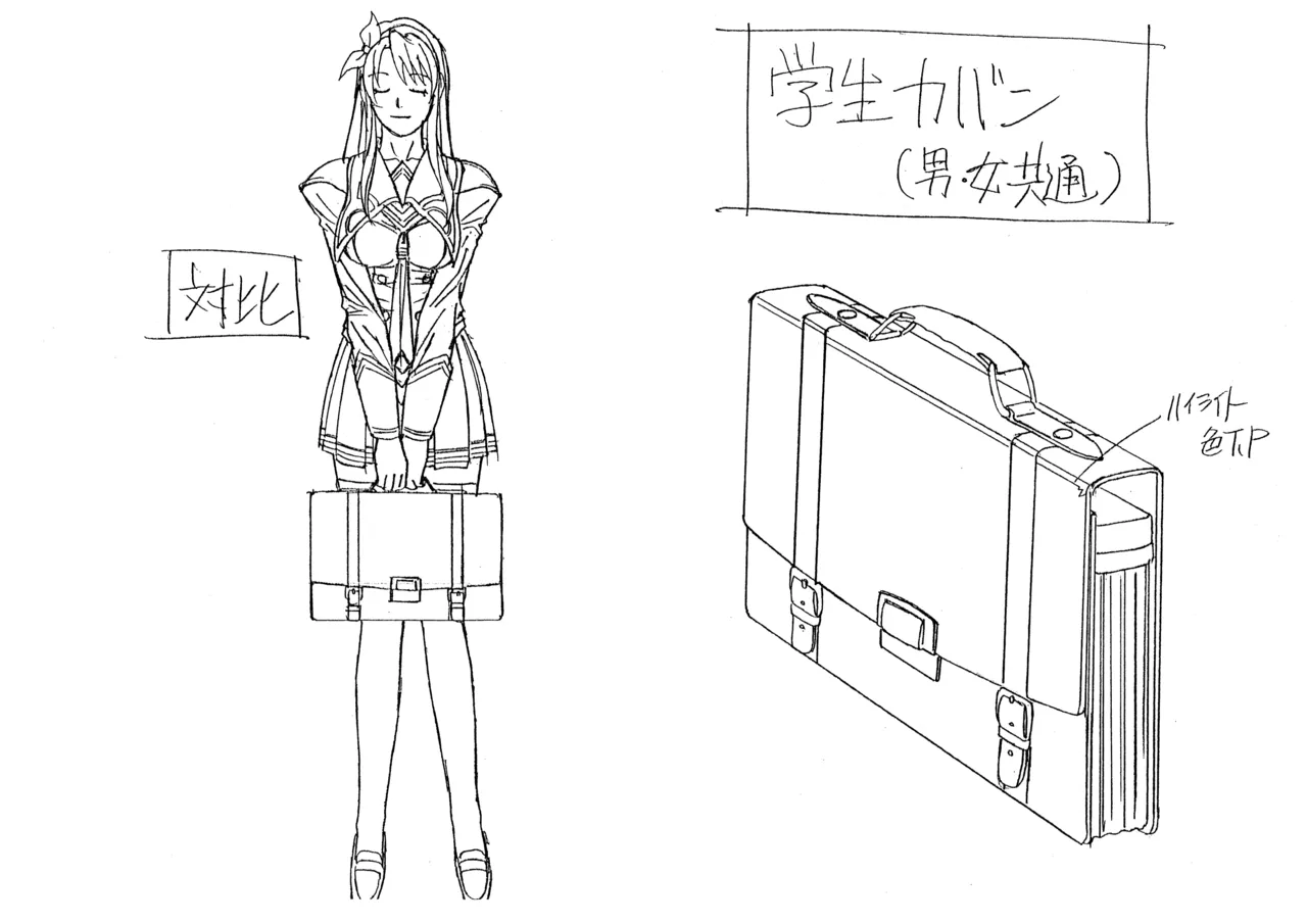 Settei: Discipline Page.15