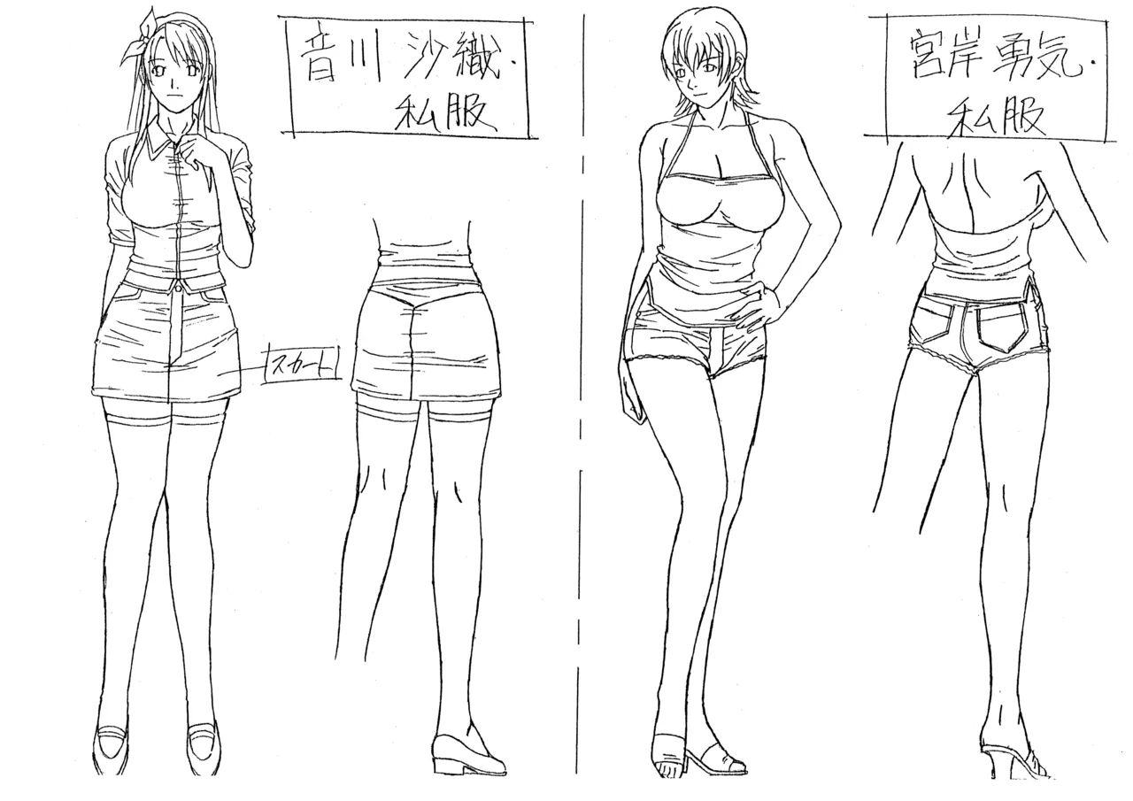 Settei: Discipline Page.17