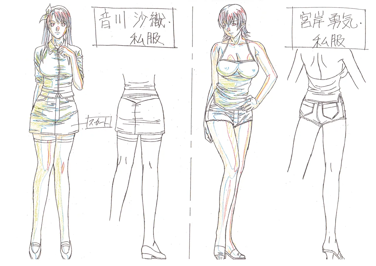 Settei: Discipline Page.18