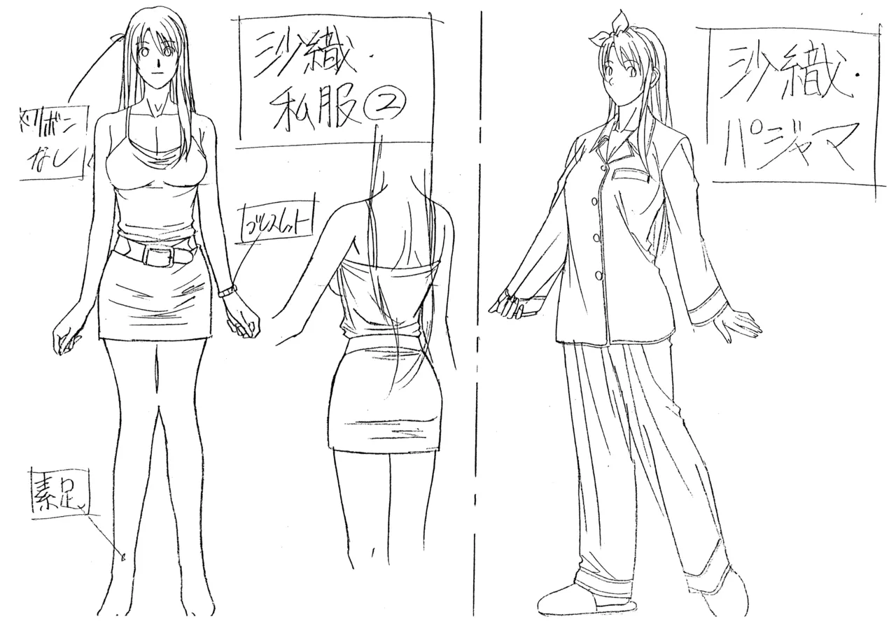 Settei: Discipline Page.19