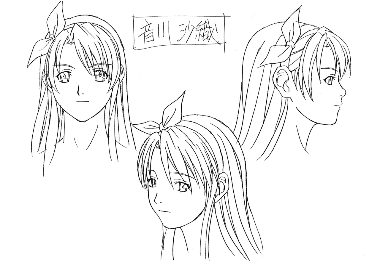 Settei: Discipline Page.20