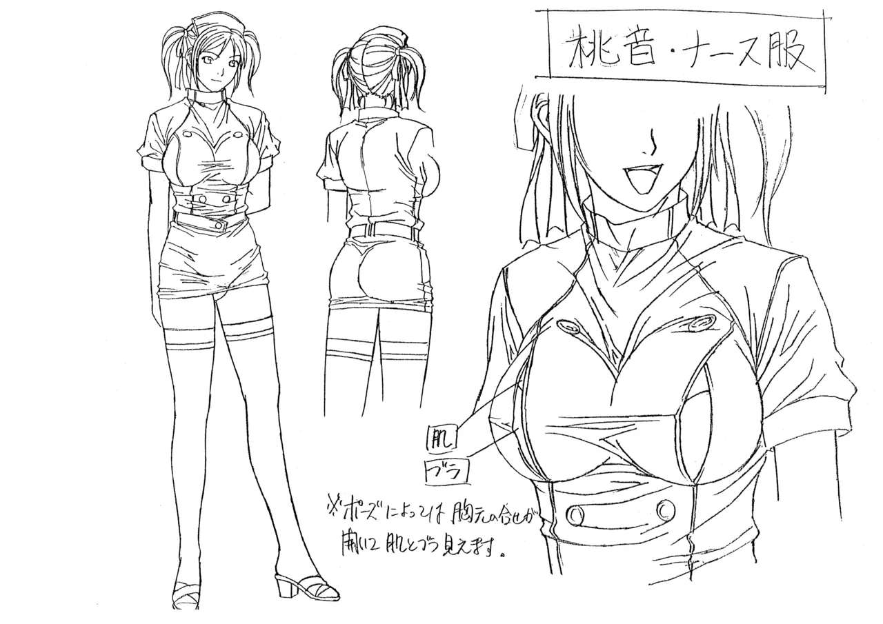 Settei: Discipline Page.21