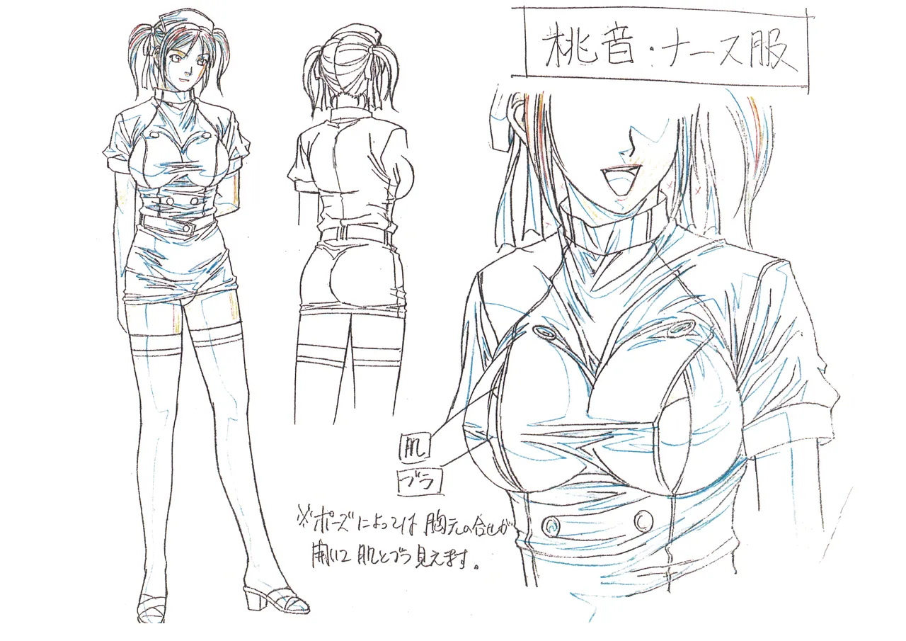 Settei: Discipline Page.22