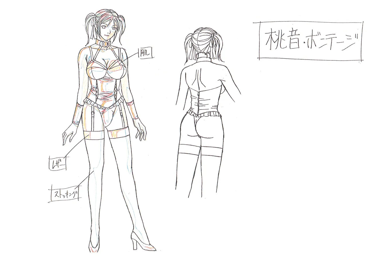 Settei: Discipline Page.23