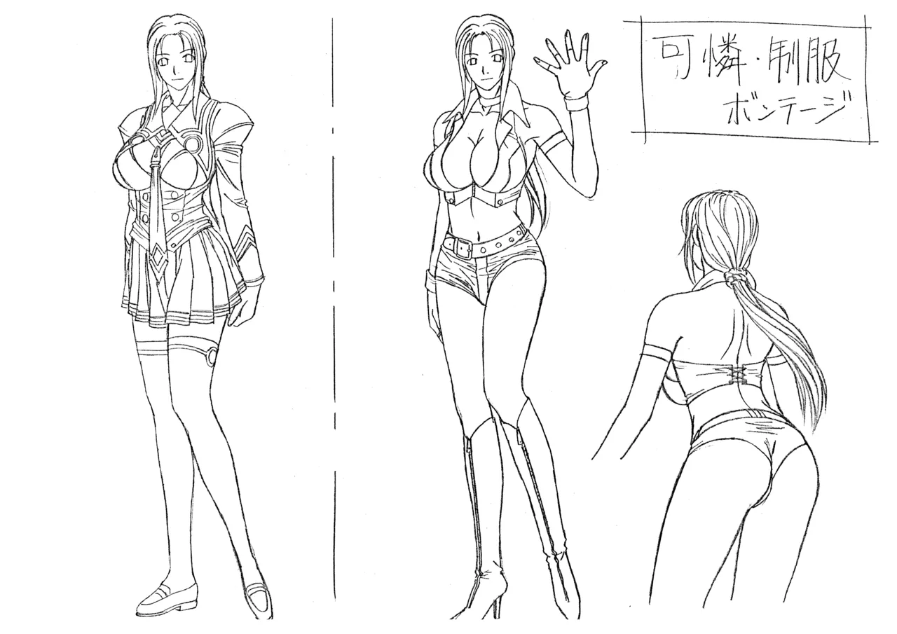 Settei: Discipline Page.25