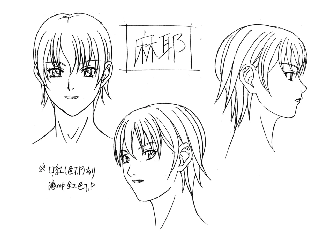 Settei: Discipline Page.30