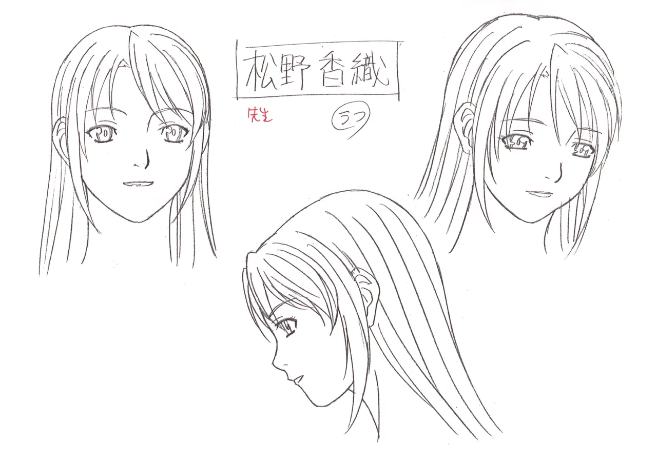 Settei: Discipline Page.32