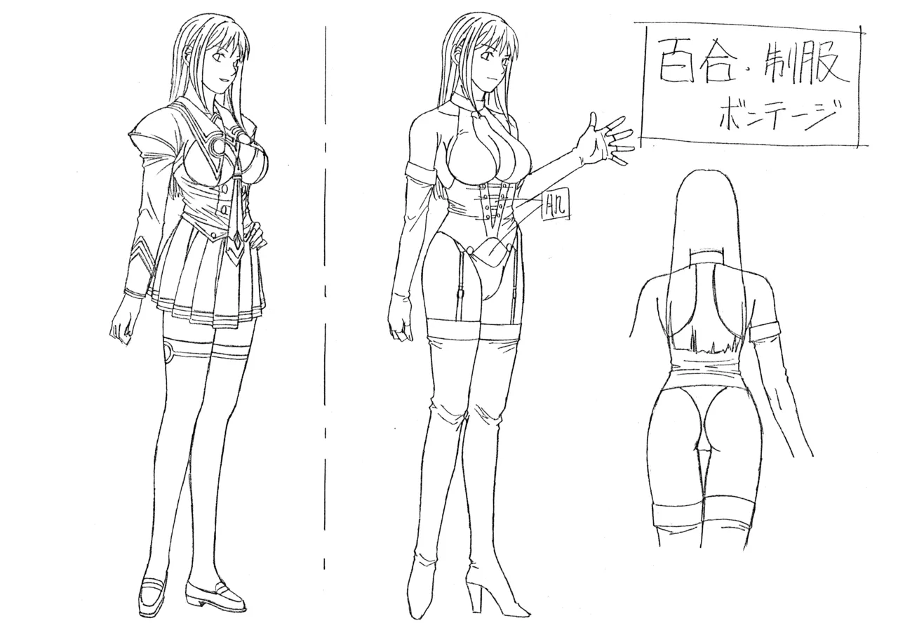 Settei: Discipline Page.33