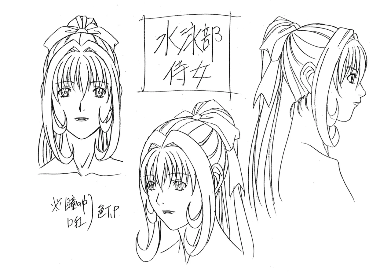 Settei: Discipline Page.36