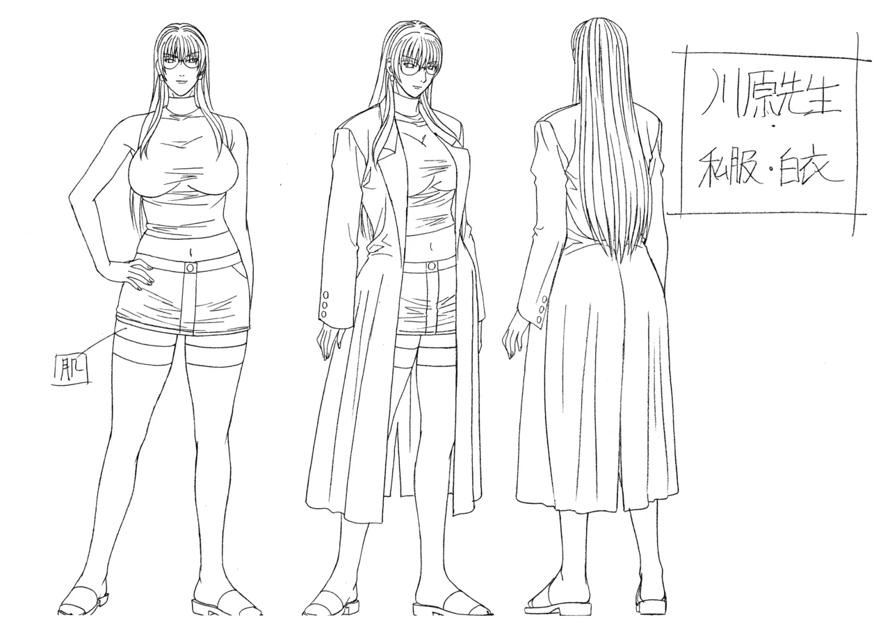 Settei: Discipline Page.37