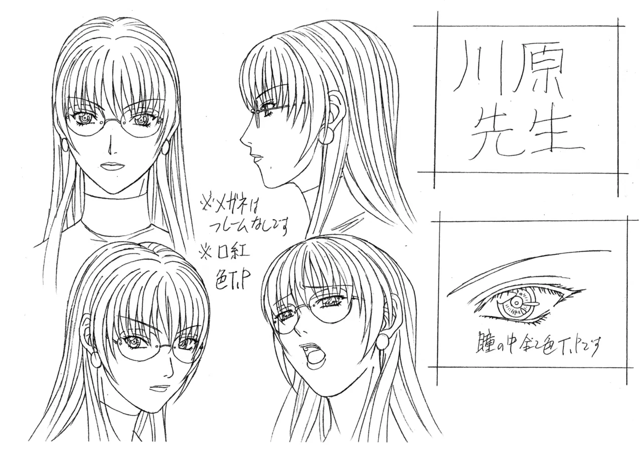 Settei: Discipline Page.38